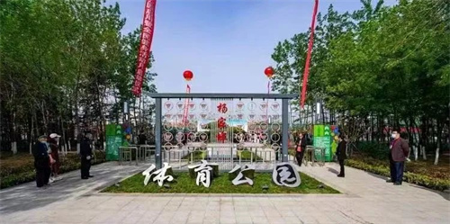 xc sports助力潍坊寒亭区杨家埠体育公园打造生态型、智慧型城市体育公园