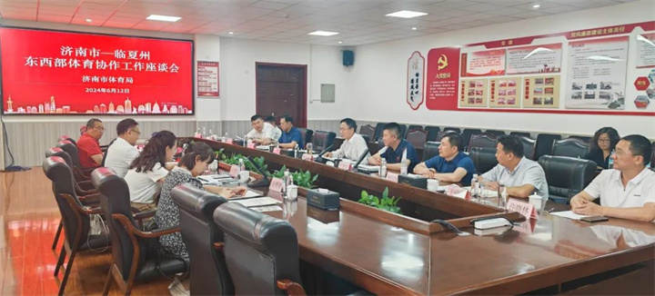 xc sports应邀参加临夏州东西部体育协作工作座谈会